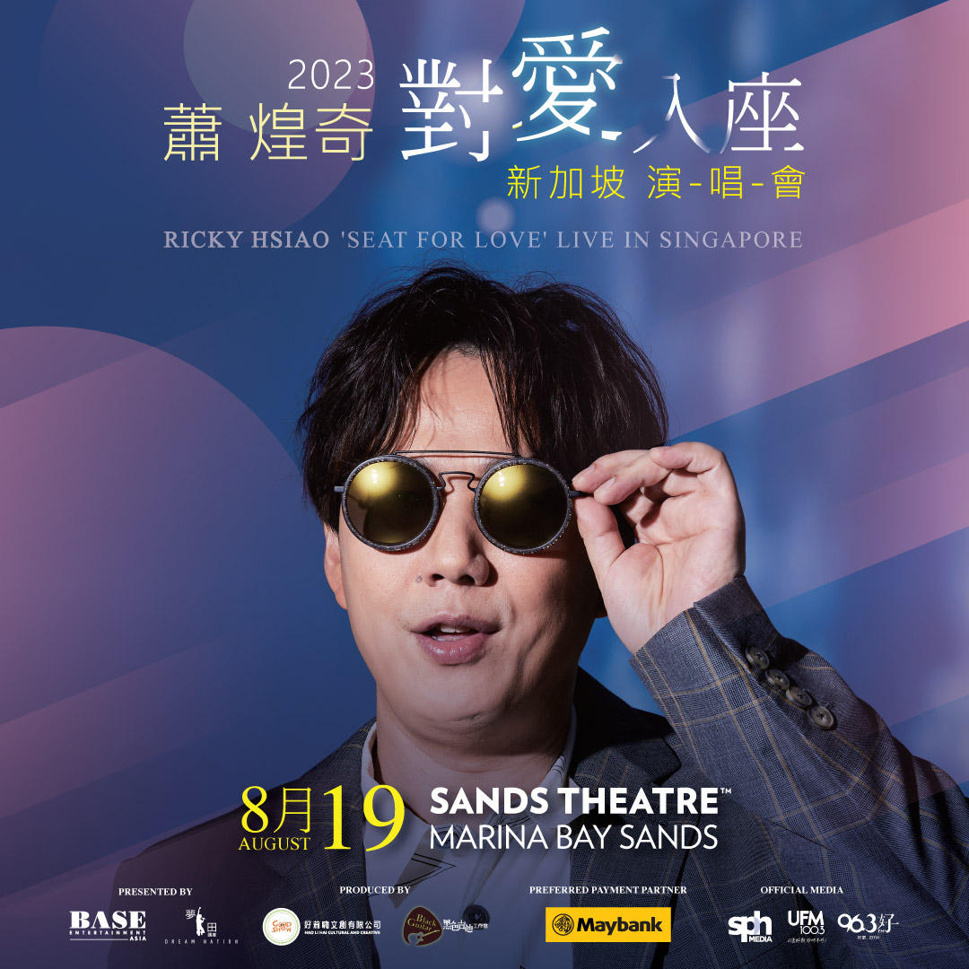 萧煌奇新加坡演唱会2023｜对爱入座| 滨海湾金沙剧院