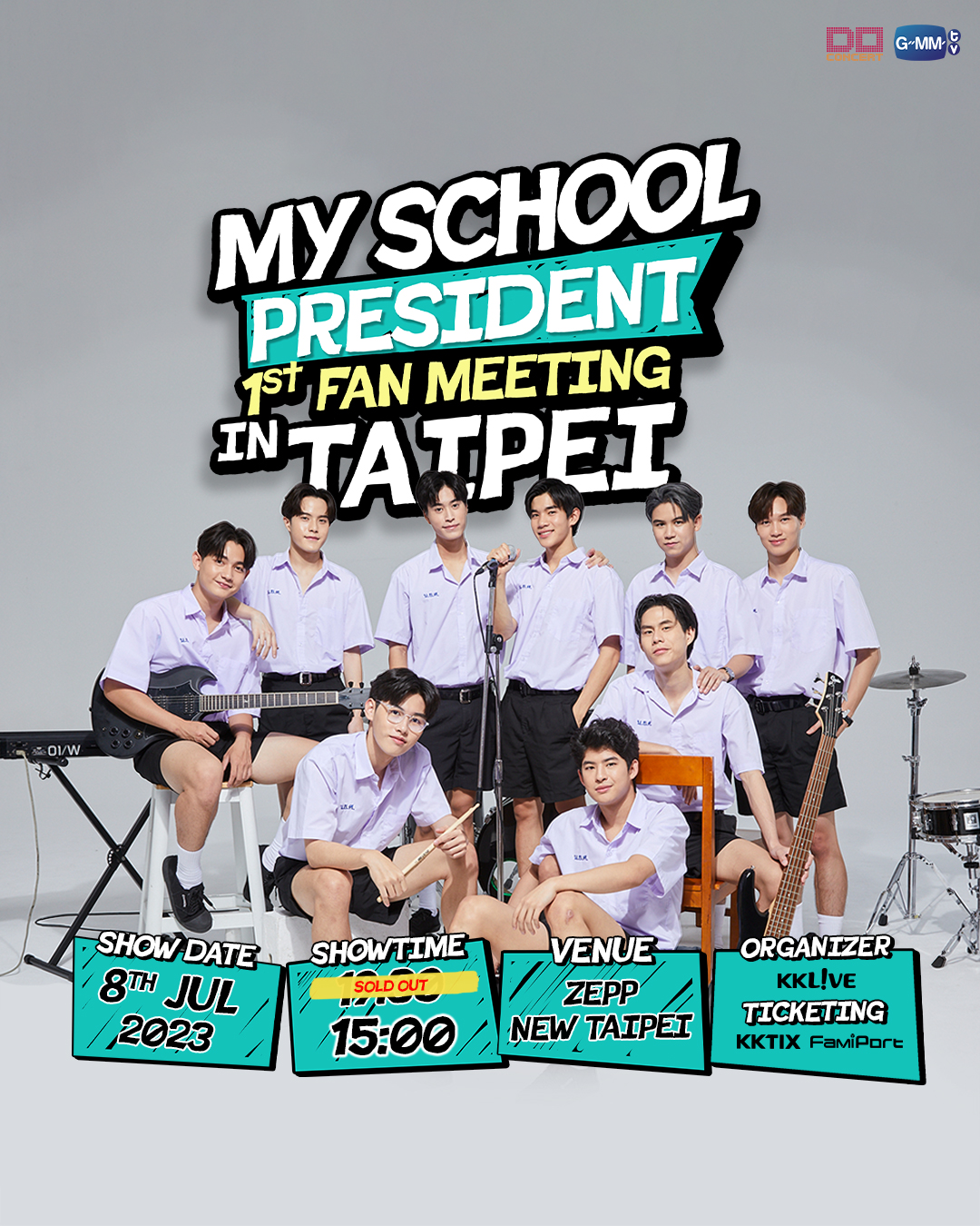 My School President粉絲見面會｜1st Fan Meeting in Taipei（加開一場）