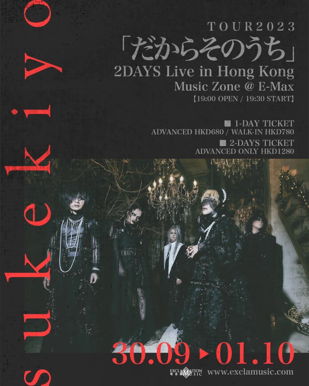 Sukekiyo Concert 2023｜だからそのうち 2Days Live in Hong Kong