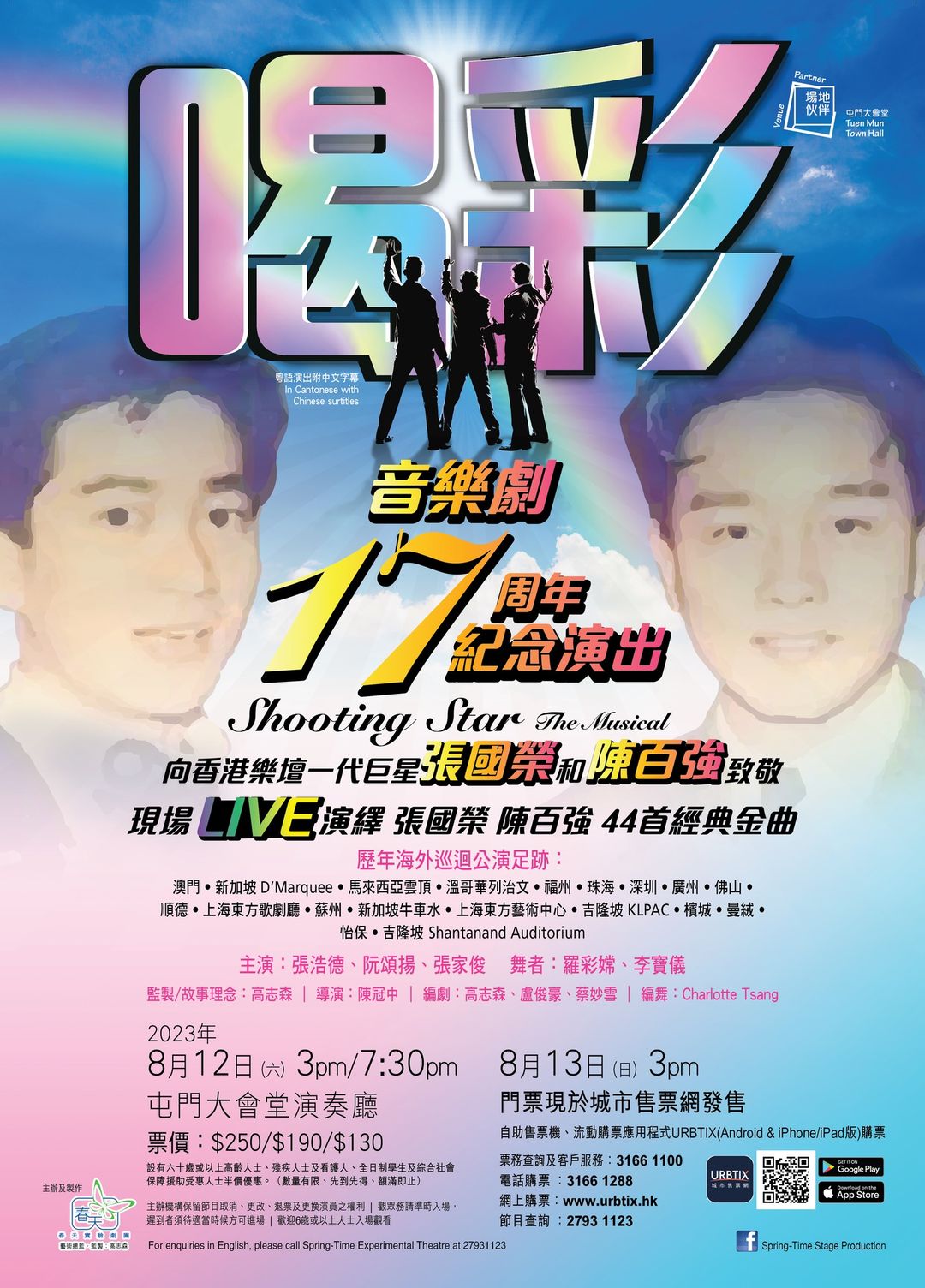 348678072_296291169392234_1934411056920516456_n