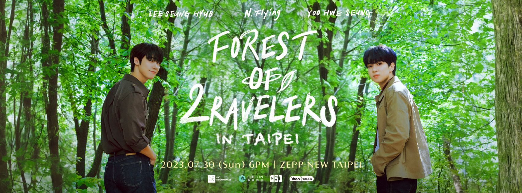 N.Flying李承協x 柳會勝演唱會台北站2023｜'FOREST OF 2RAVELERS