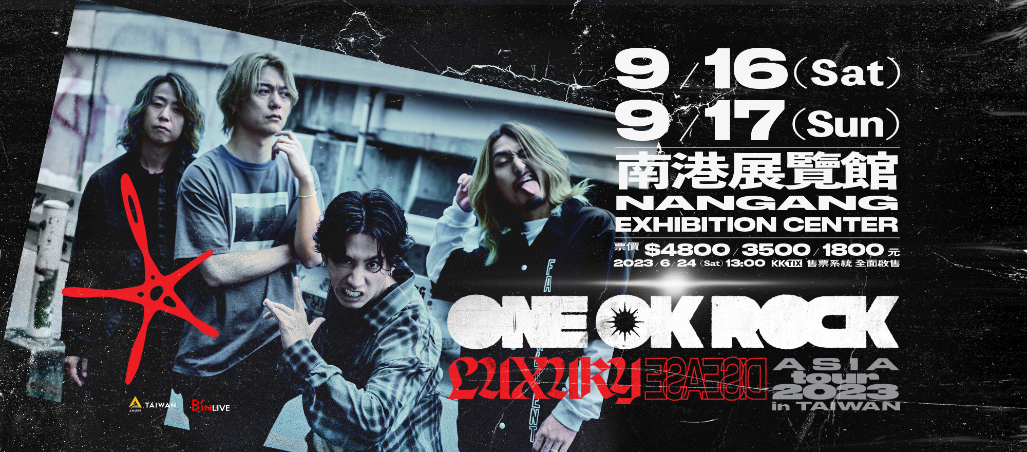 ONE OK ROCK演唱會台灣站2023｜ Luxury Disease Asia Tour 2023