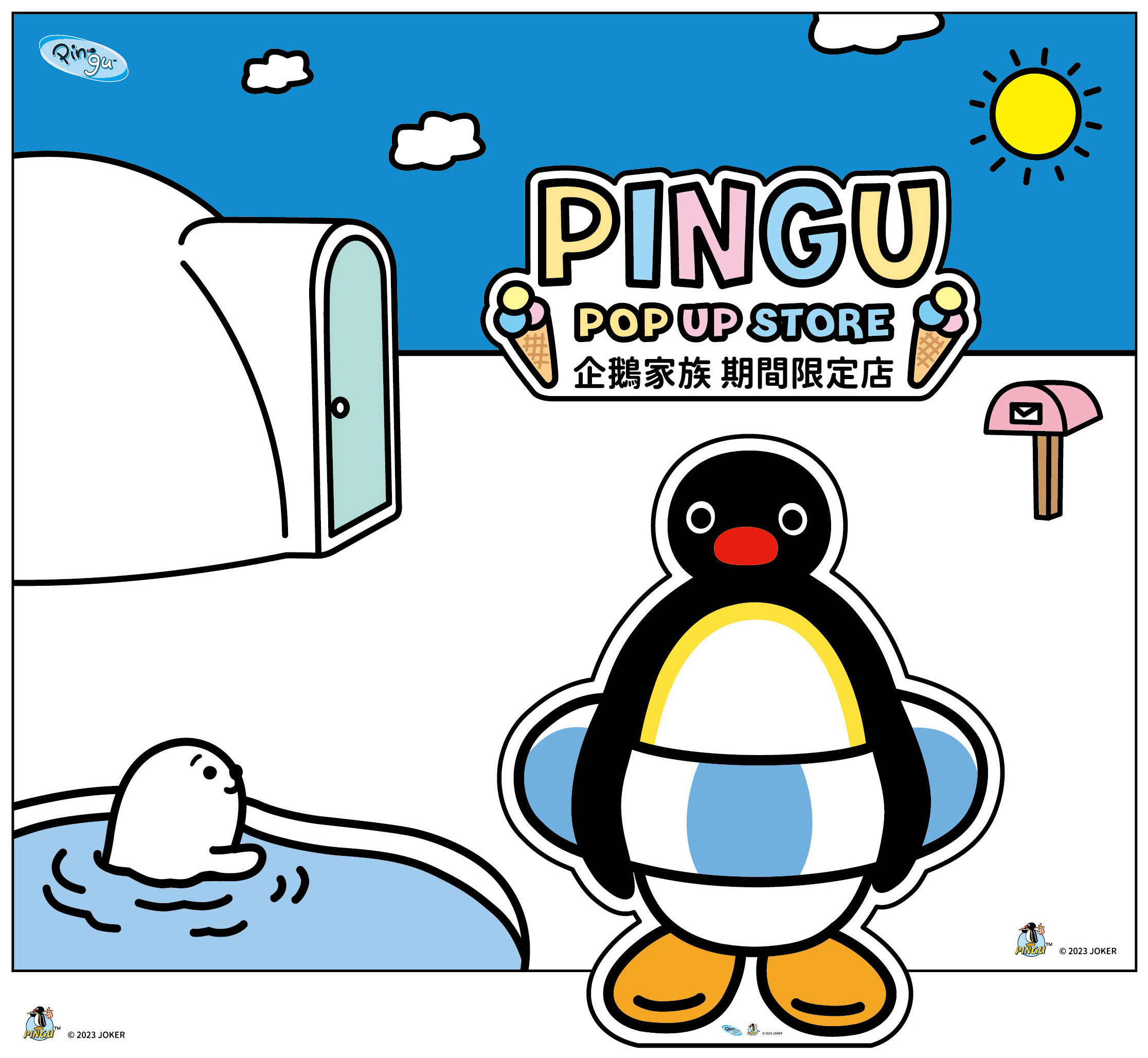 圖2-7 夏日避暑趣