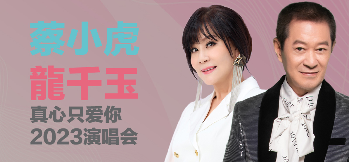 cai-xiao-hu-1194x556