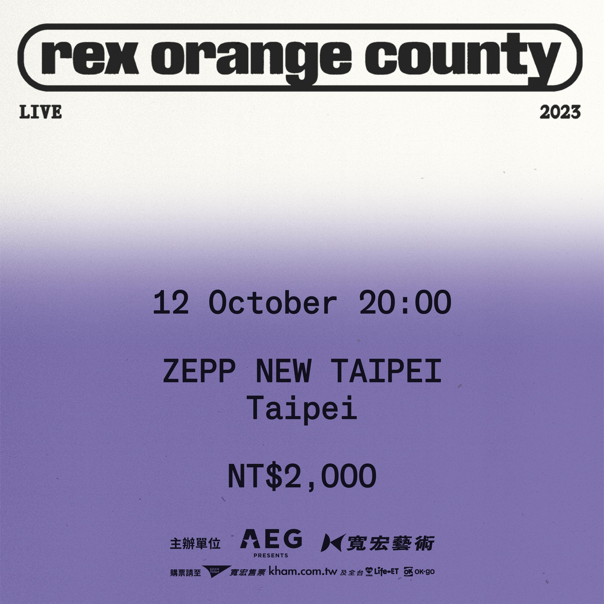 Rex Orange County Tickets, Tour & Concert Information