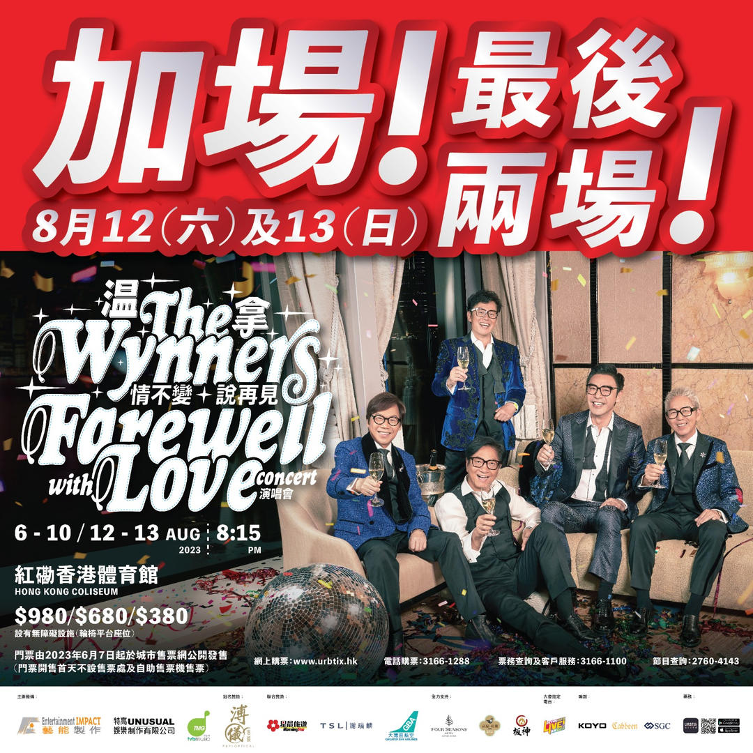 The Wynners Concert 2023｜Farewell with LOVE (Show Added)