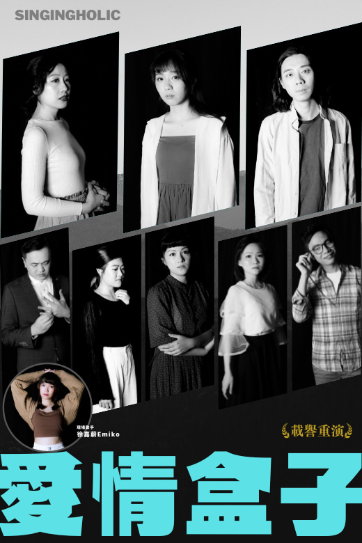 愛情盒子banner-revised