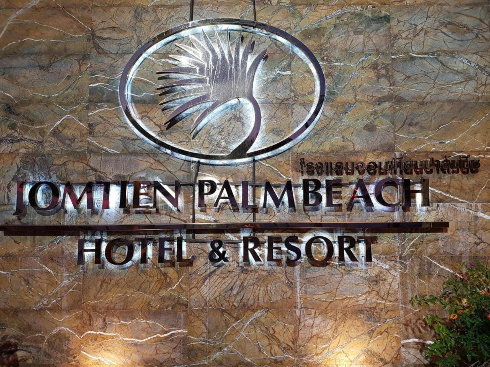 Jomtien Palm Beach Hotel And Resort