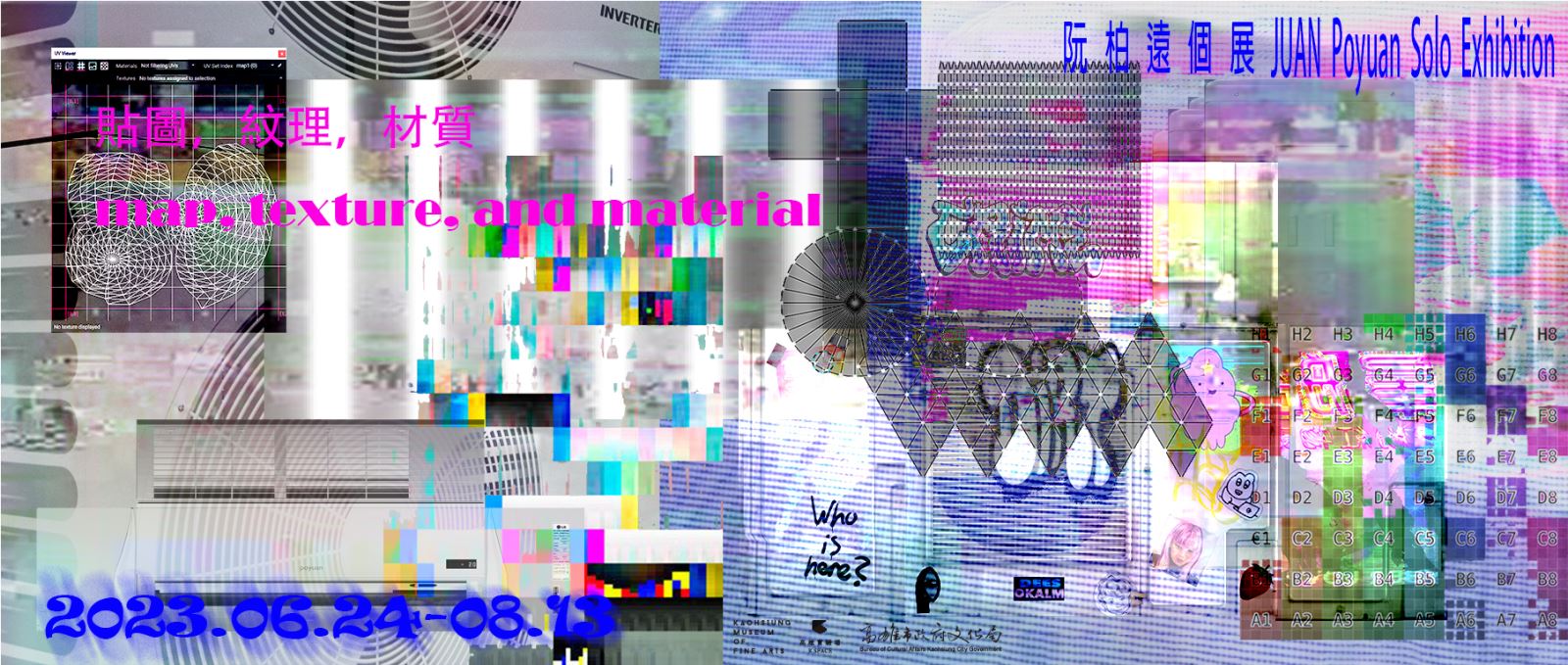 貼圖，紋理，材質_阮柏遠個展_大banner_1810X768_2