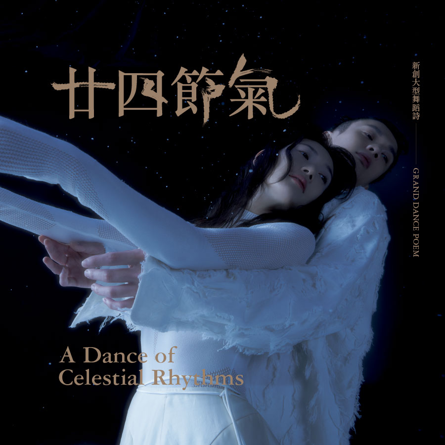 Twenty-Four Solar Terms_900x900px