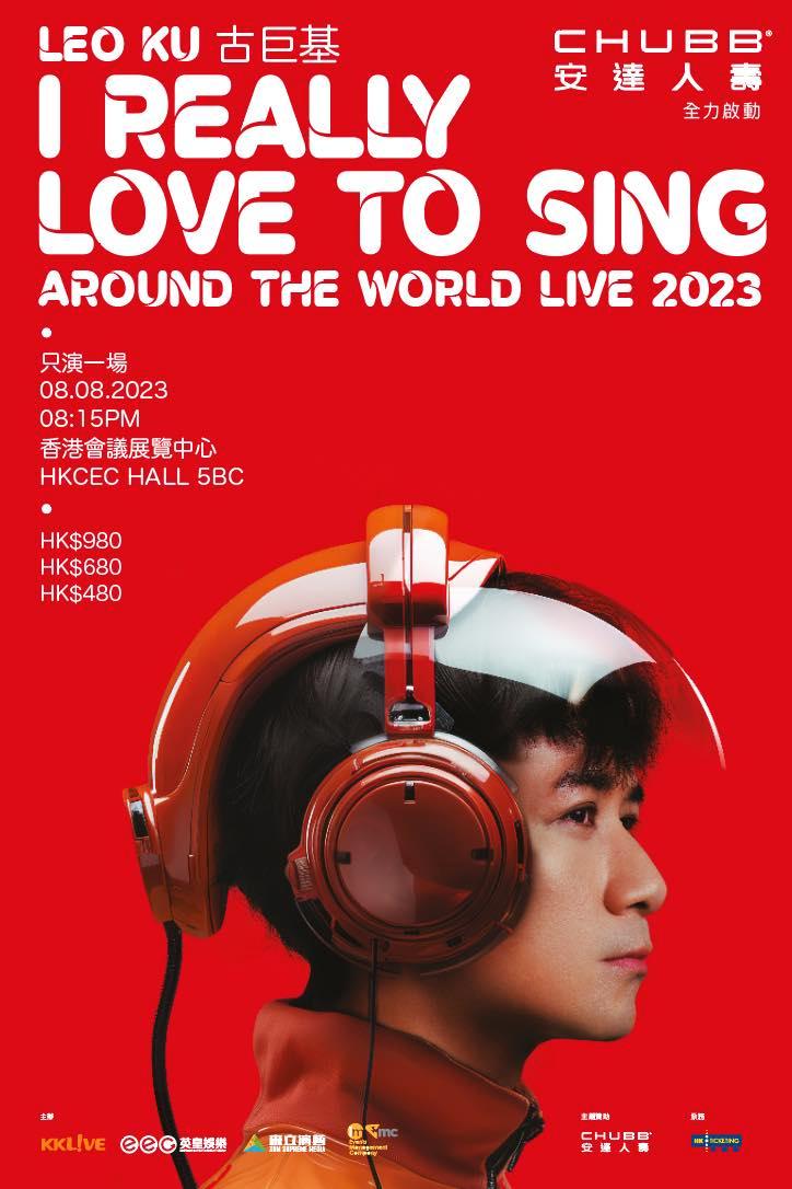 Leo Ku Concert 2023 I REALLY LOVE TO SING HKCEC