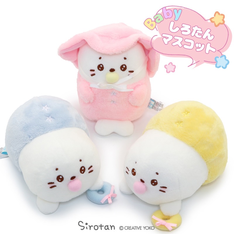 圖09_Sirotan_Baby系列絨毛