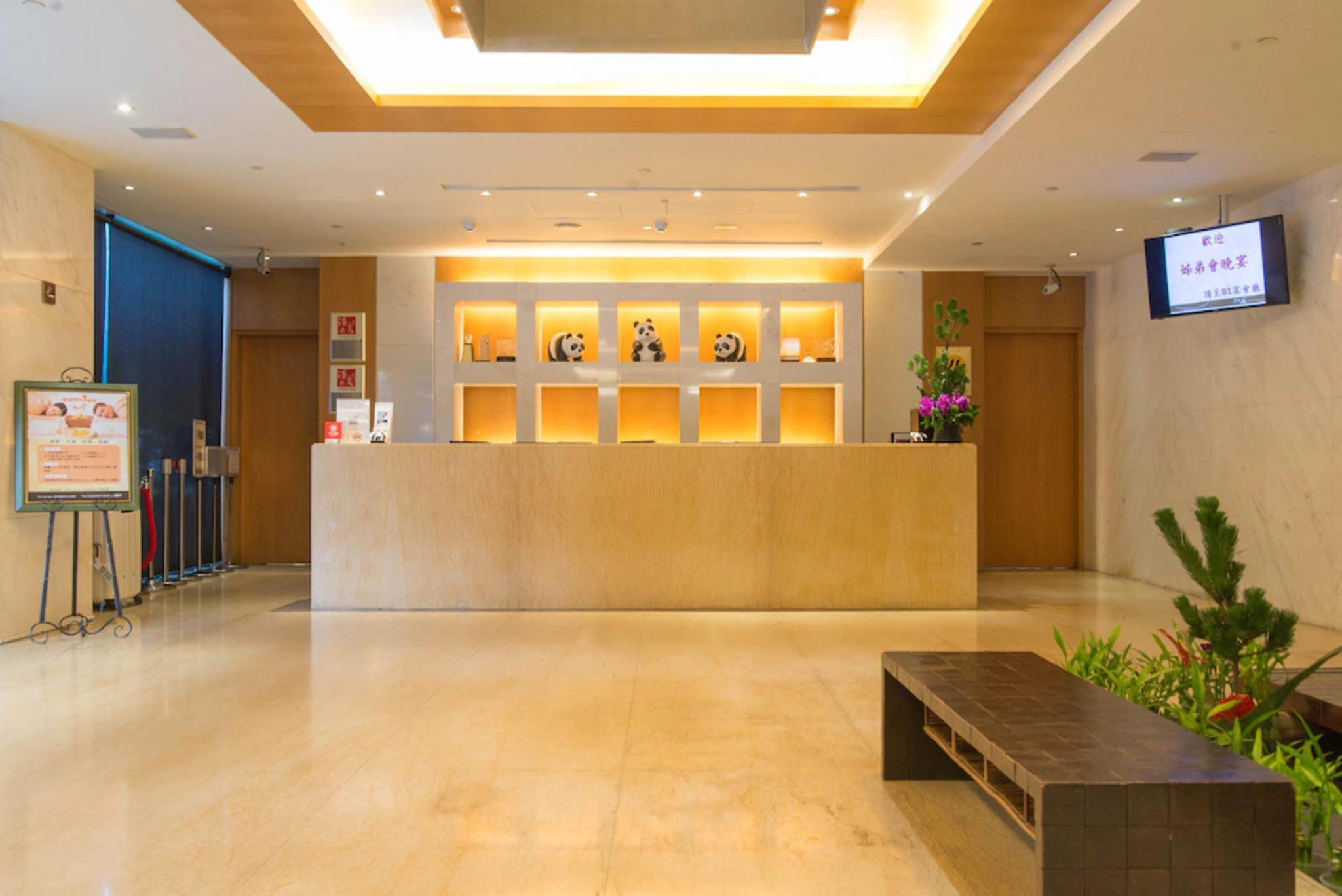 北投水美溫泉會館