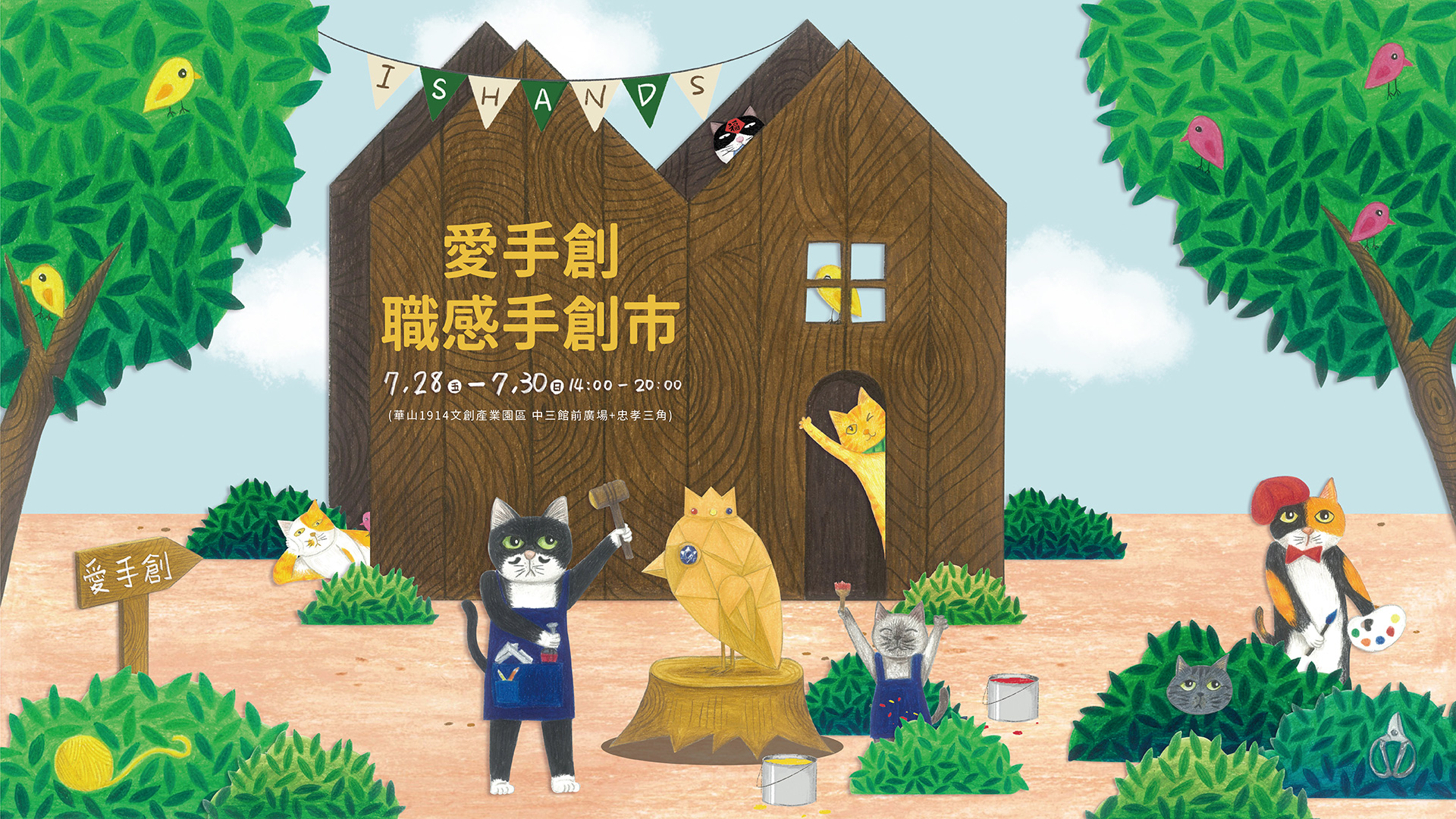 Klook網路用圖－愛手創職感手創市_16-9-1920x1080px (1)