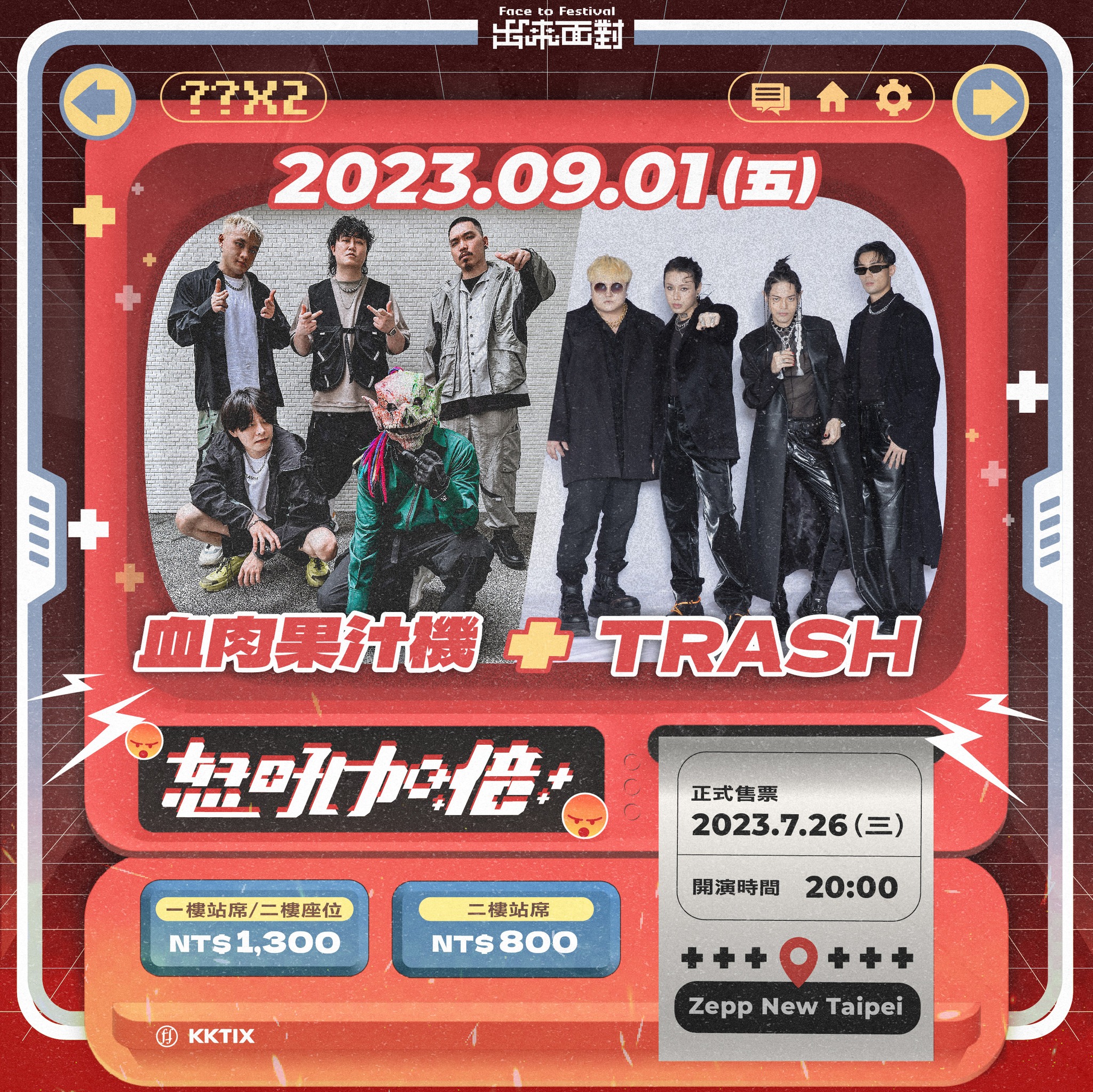出來面對系列演唱會 - 怒吼加倍｜血肉果汁機 x TRASH｜Zepp New Taipei