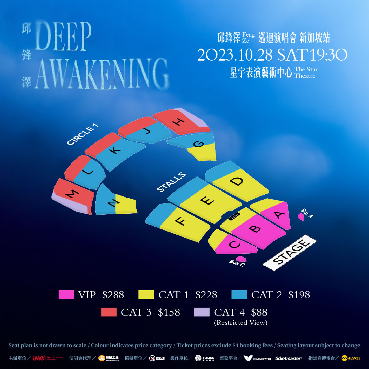 邱锋泽Deep Awakening巡回演唱会新加坡站2023 | 星宇表演艺术中心
