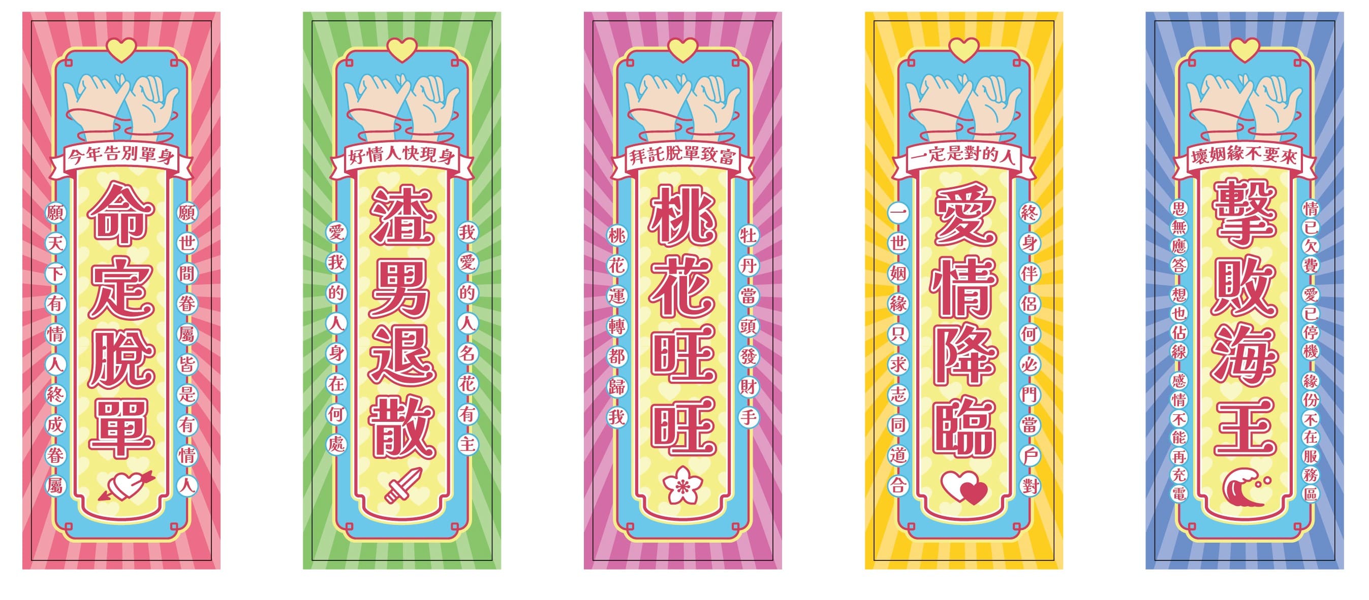 可以在一起了La_LaLa脫單幸運籤