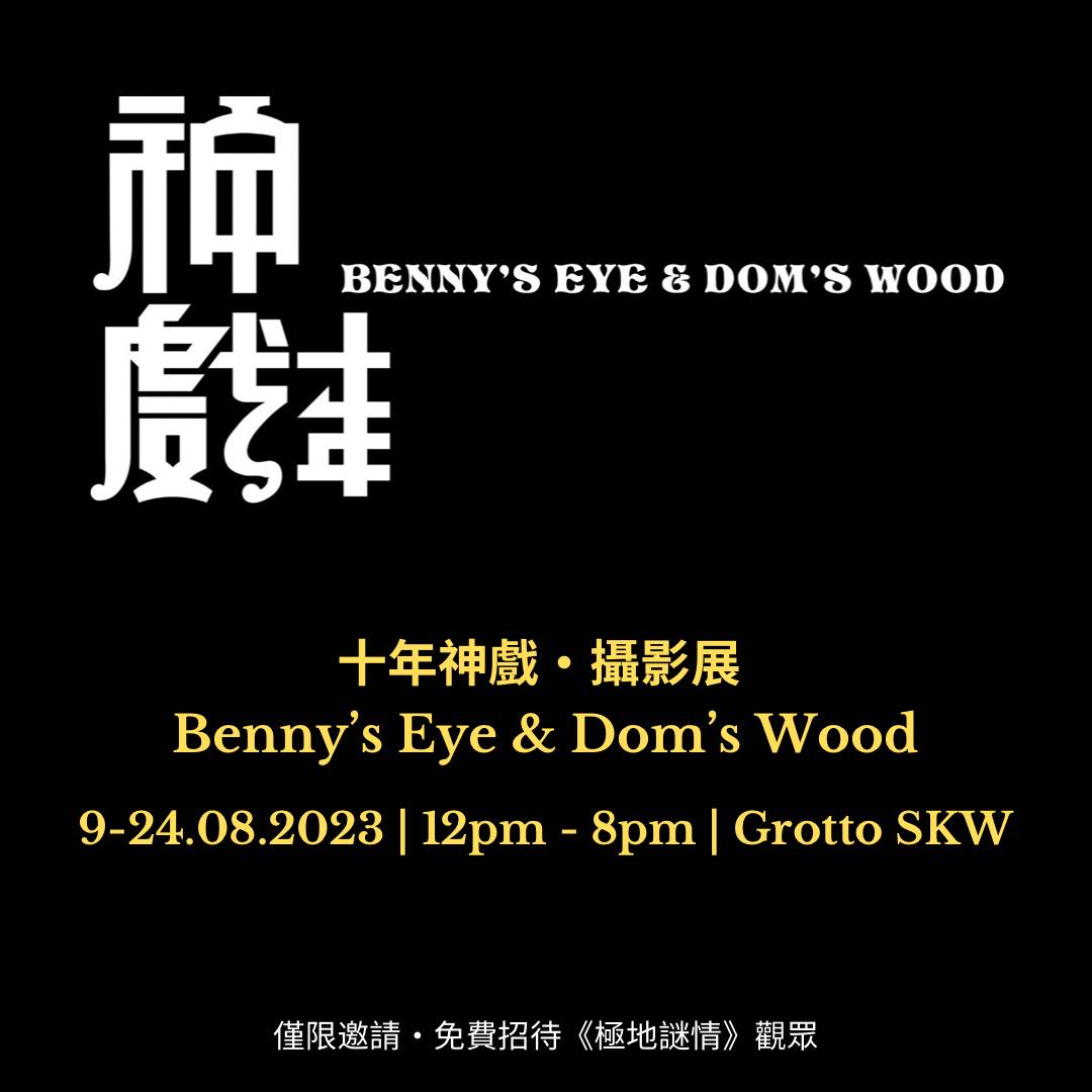 362227655_834225671607535_7908341168704014495_n