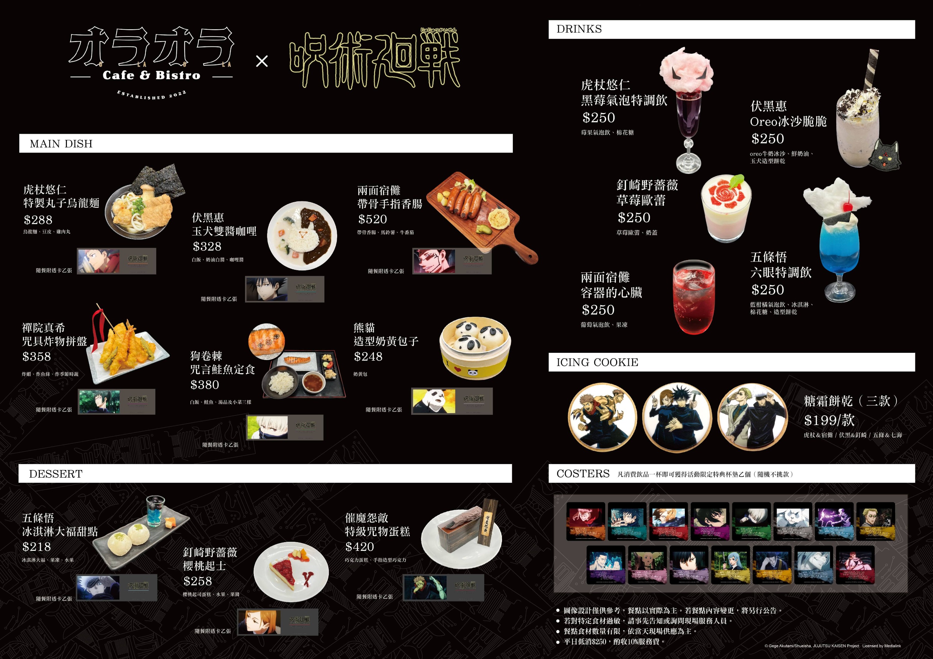 菜單_工作區域 1 (1) (1) (1)