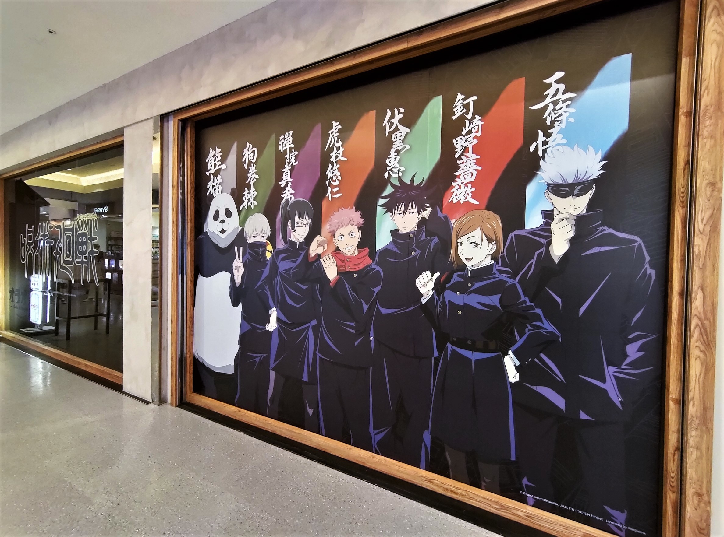 咒術迴戰 x 歐拉歐拉オラオラ|期間限定主題餐酒館