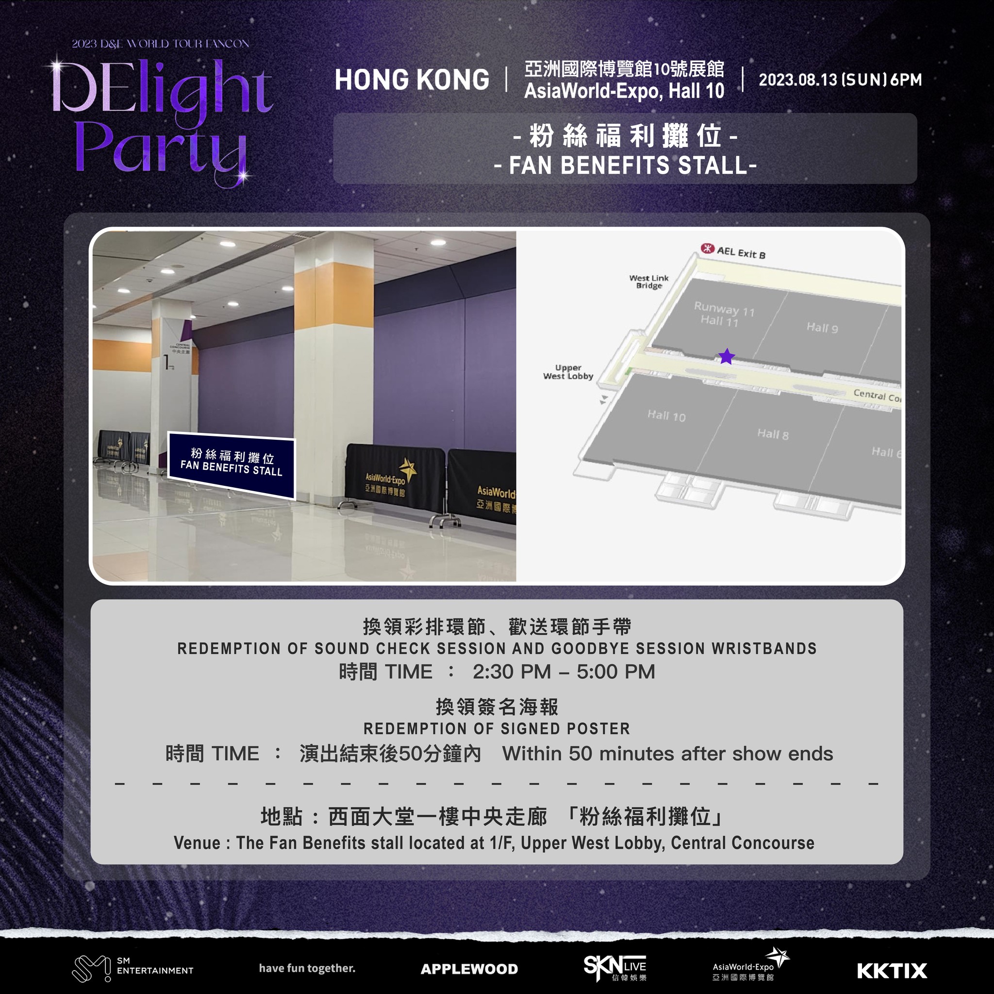 Super Junior D E WORLD TOUR FANCON DElight PARTY in HK