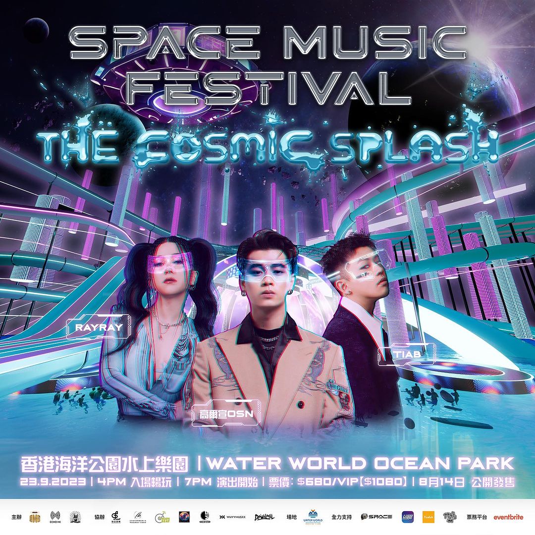 SPACE MUSIC FESTIVAL: THE COSMIC SPLASH