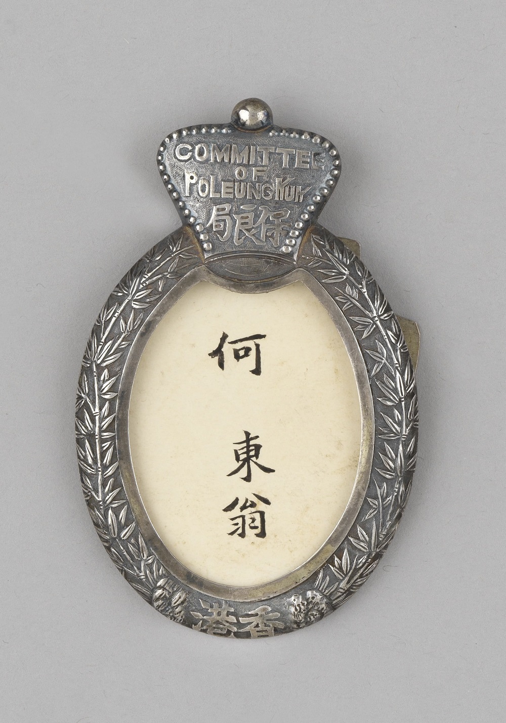 Po Leung Kuk directors badge_2