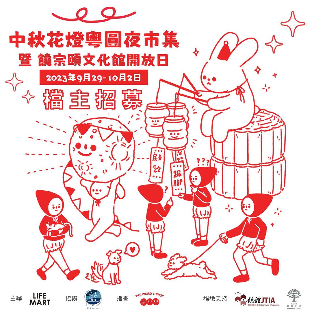 362251991_311713317865182_676494836307142376_N