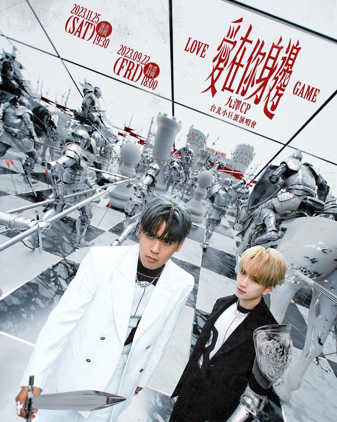 九澤CP 陳零九 x 邱鋒澤小巨蛋演唱會11月25日開唱