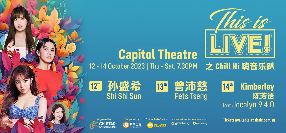 MM2 Entertainment Singapore - Get up close with Tosh Zhang and Cheryl Wee  tomorrow, 4pm at nex B2 Event Plaza as they share about My Love Sinema -  放映爱 ! You might