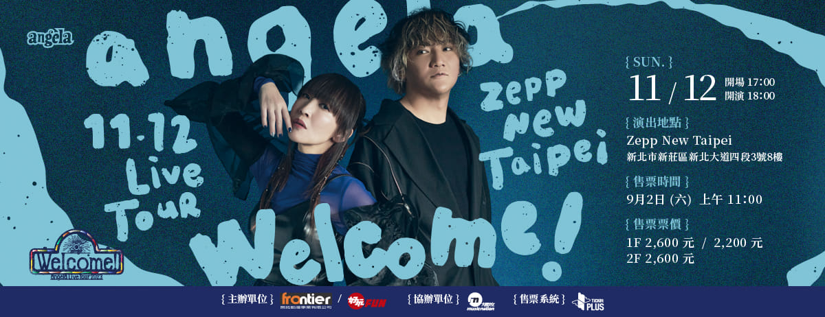 angela演唱會2023｜angela Live Tour 2023「Welcome!」in New Taipei