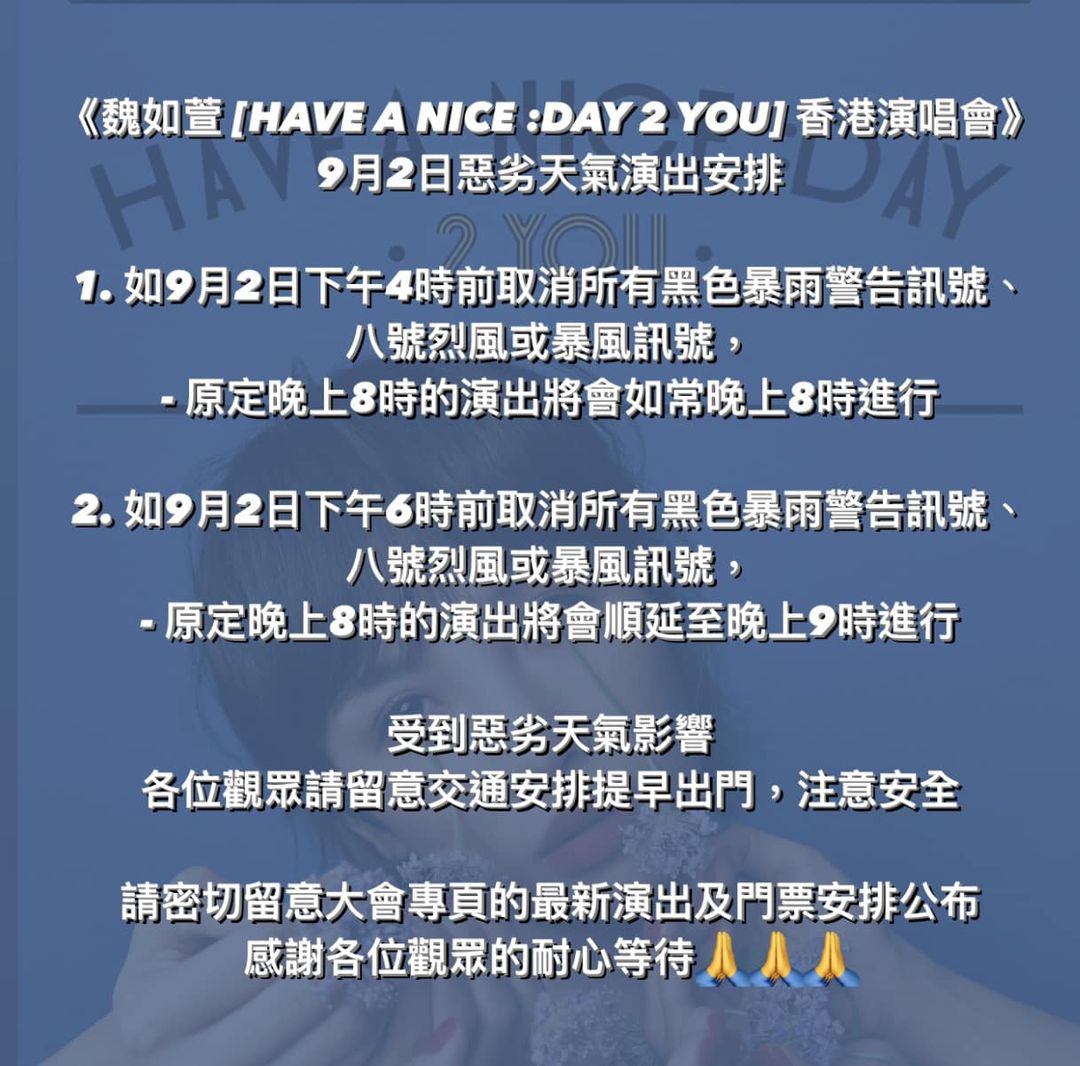 魏如萱waa wei 香港演唱會2023(惡劣天氣最新安排)|HAVE A NICE :DAY 2 YOU|九展