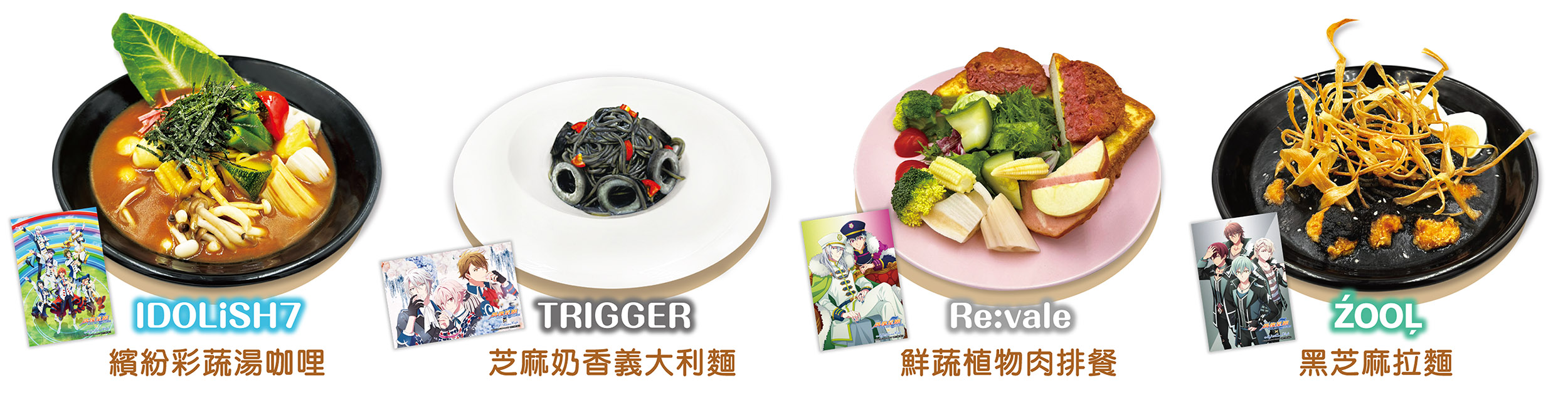 圖02_享用主餐即贈團體寫真卡