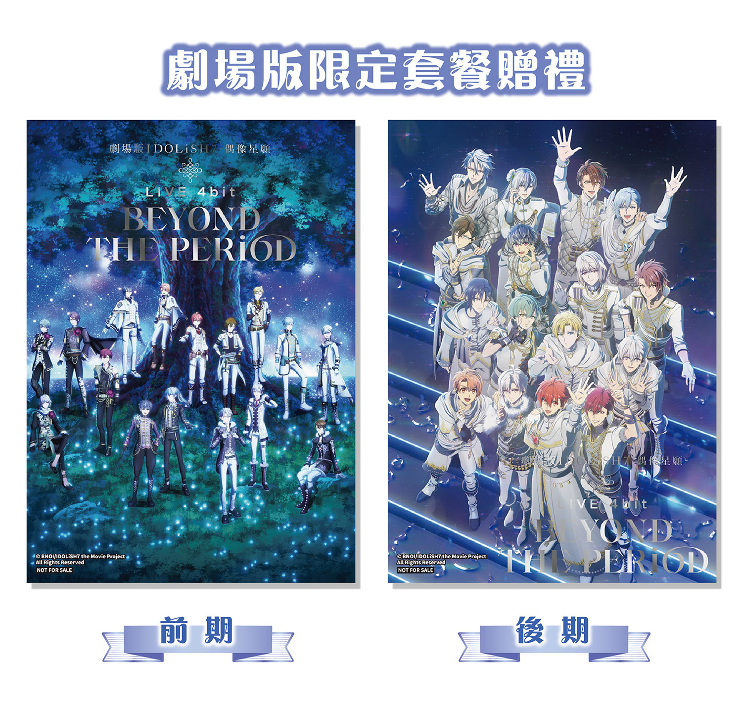 圖06_內用電影套餐，可獲得該期間A6燙銀圖卡