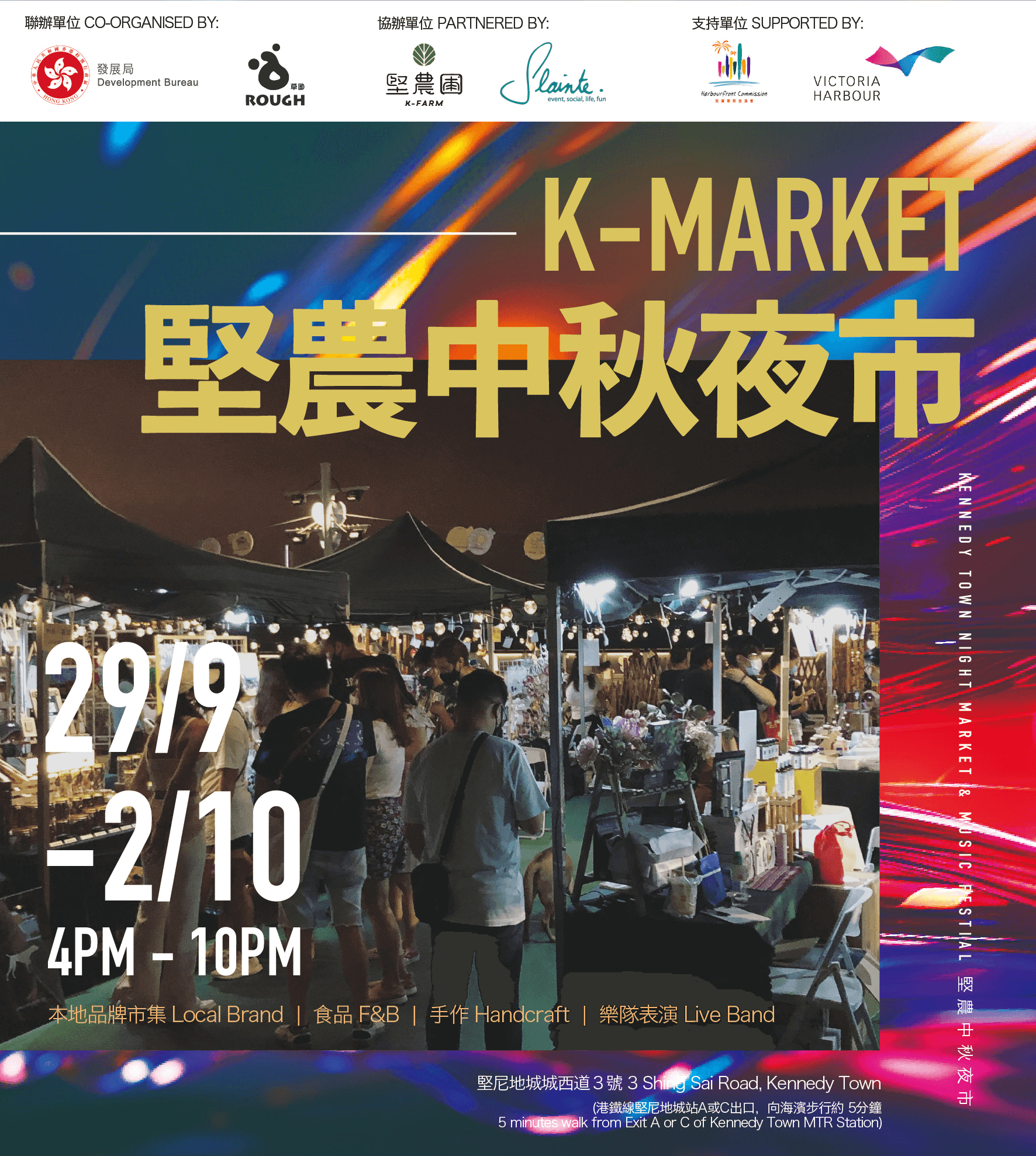 K-Market-Poster