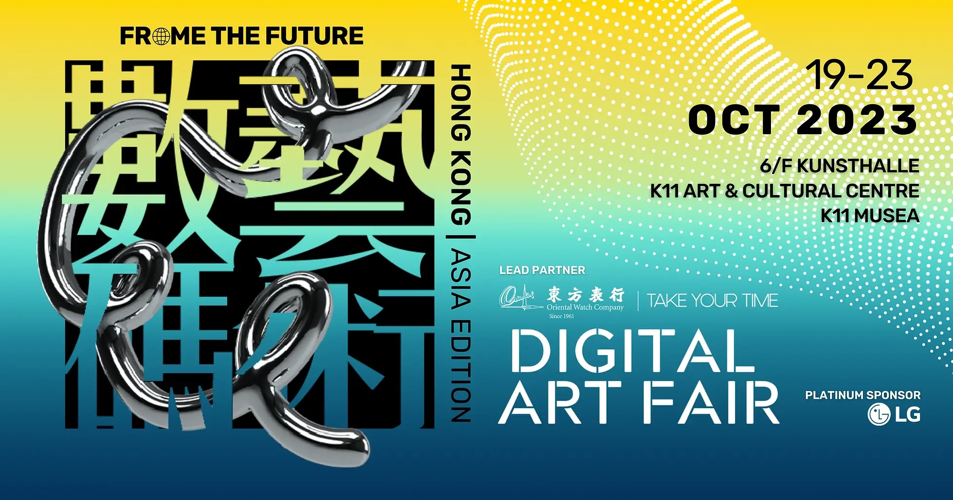 Digital Art Fair Hong Kong 2023｜艺术展览｜K11 MUSEA