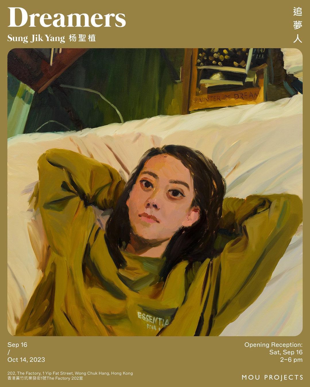 Dream Chaser|Yang Shengzhi Solo Exhibition