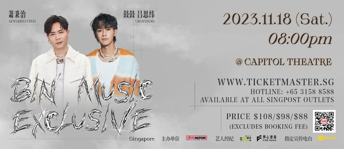 萧秉治 XIAO BING CHIH & 鼓鼓 吕思纬 GBOYSWAG