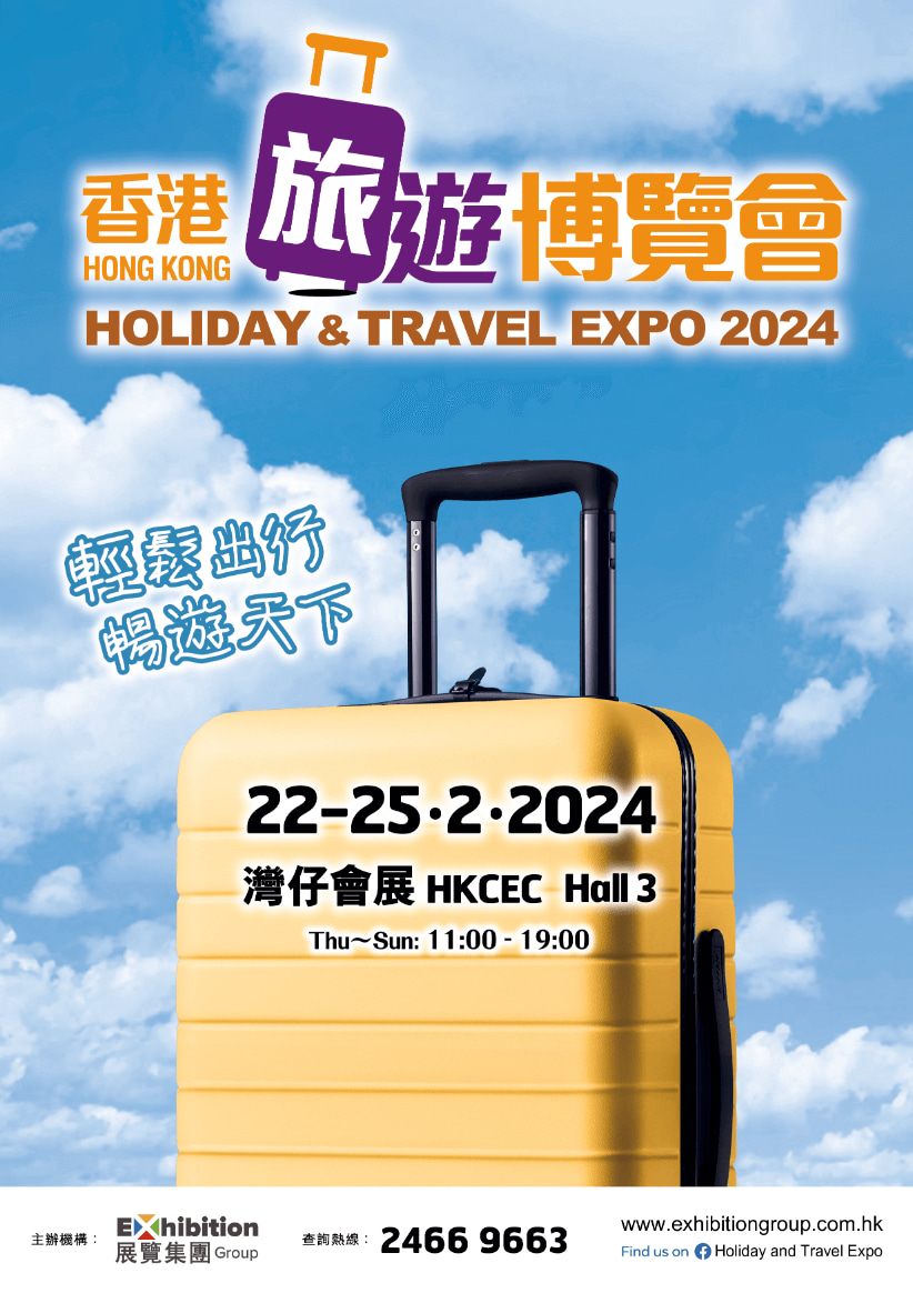 Holiday & Travel Expo 2024｜HKCEC