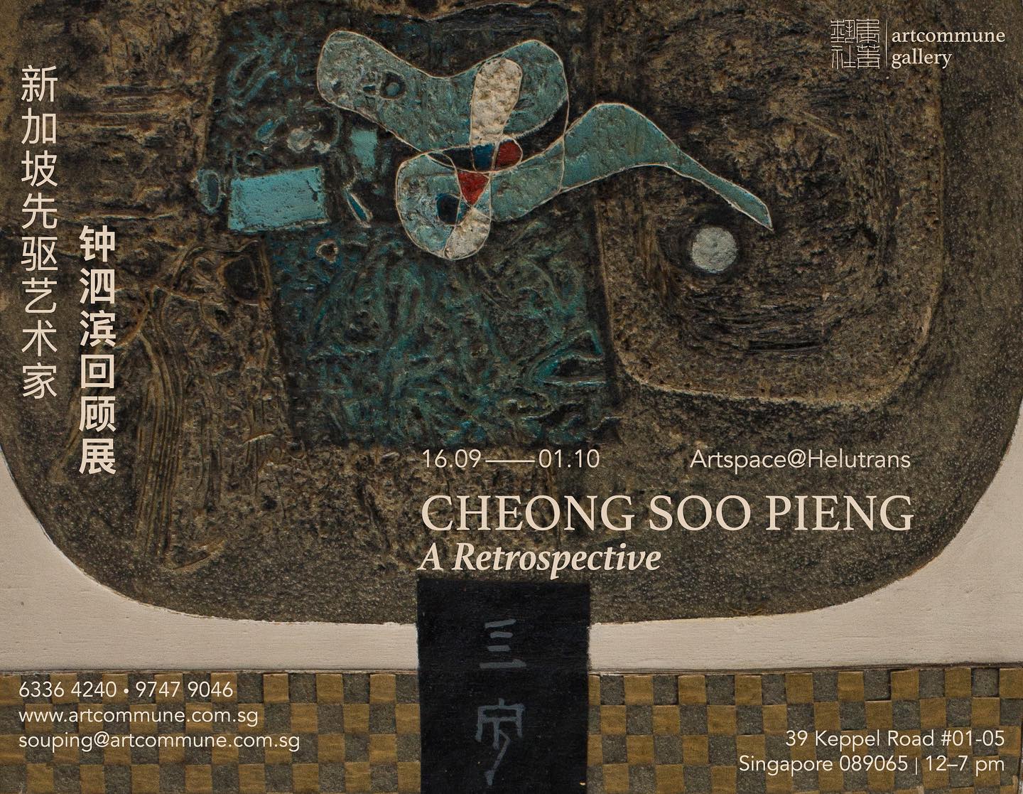 372678812_18229867546240402_7771387892015223516_n