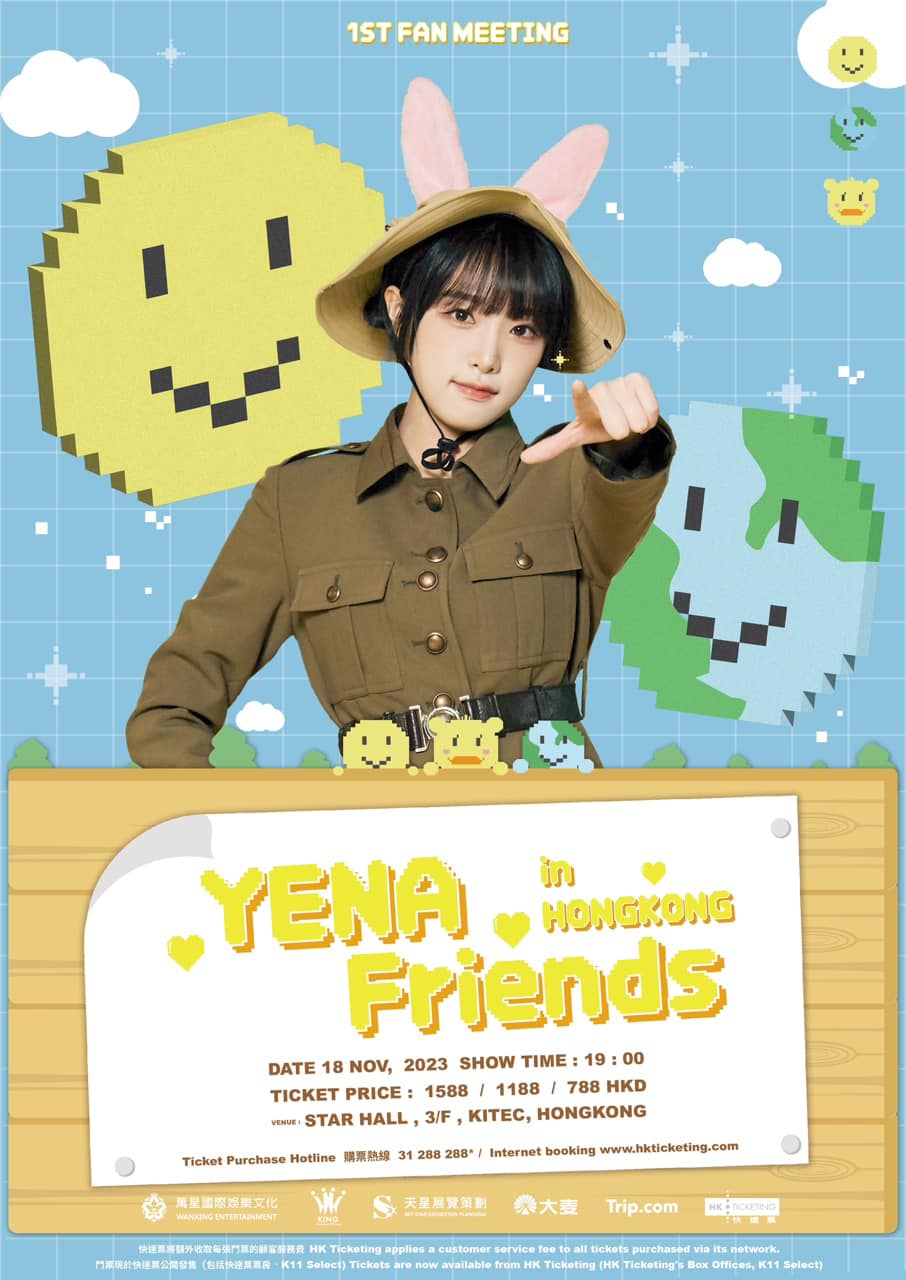 崔叡娜Yena 香港粉絲見面會2023｜YENA FRIENDS – Yena 1st Fan Meeting