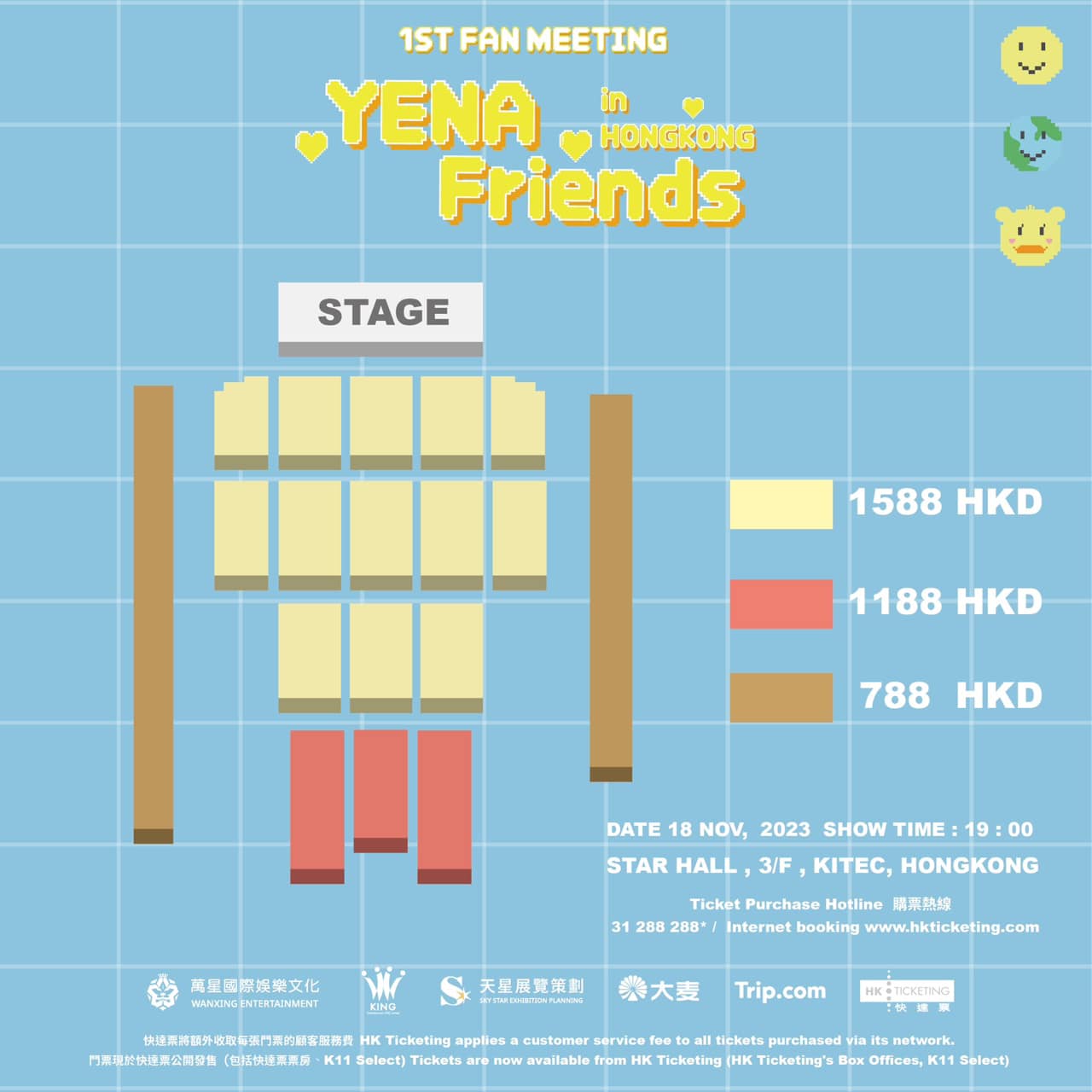 YENA FRIENDS – Yena 1st Fan Meeting in Hong Kong 2023｜KITEC