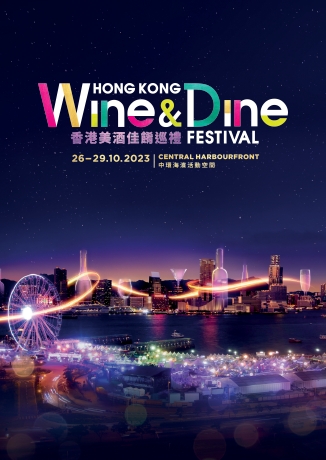 全城期待的年度盛會「香港美酒佳餚巡禮」，將於今年10月26日至29日重臨中環海濱活動空間