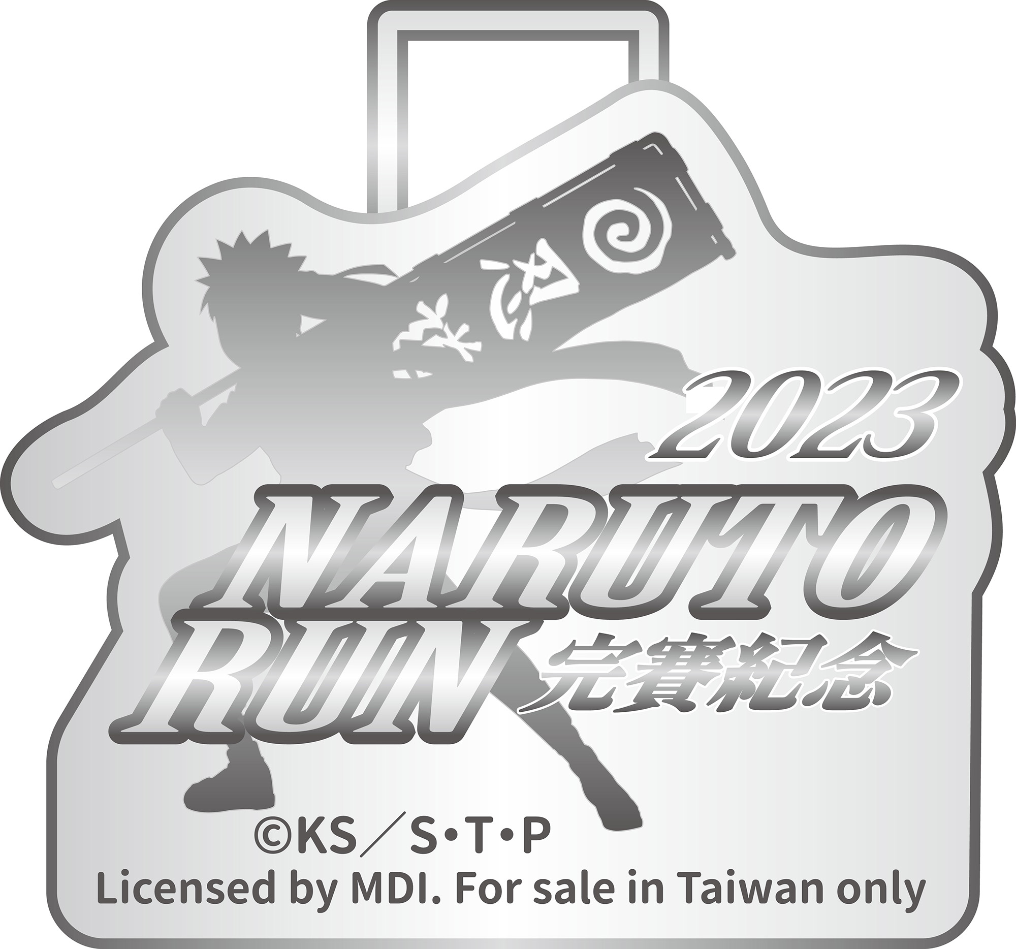 火影忍者修煉路跑_完賽獎牌