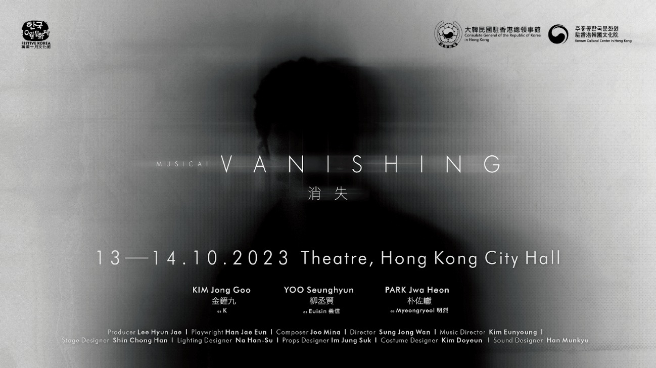 Vanishing | Musical | Festive Korea 2023