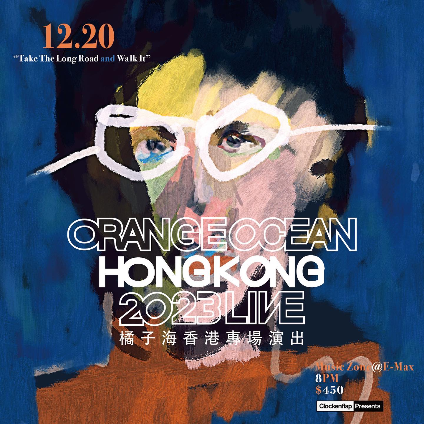Orange Ocean 2023 Hong Kong Special Performance