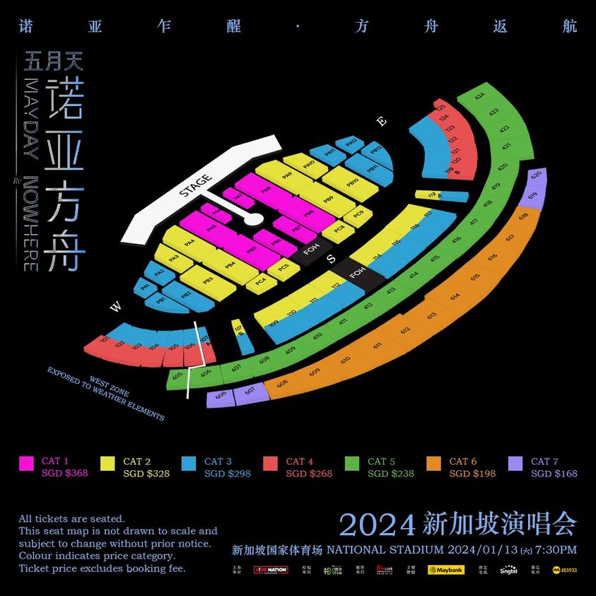 五月天2024【诺亚方舟10周年进化复刻版】演唱会 新加坡站 新加坡国家体育场