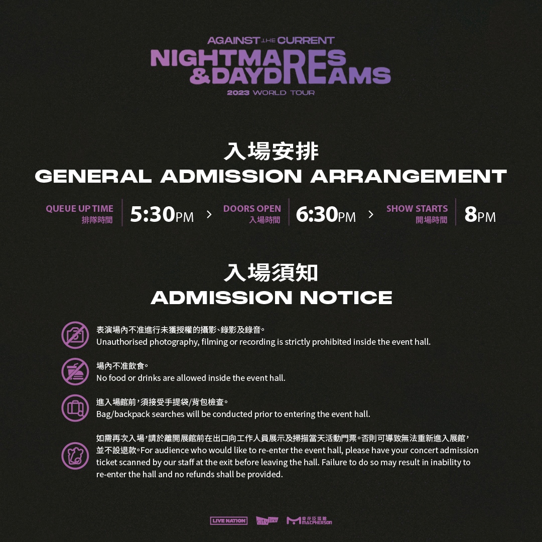AGAINST THE CURRENT香港站演唱会入场须知及入场安排