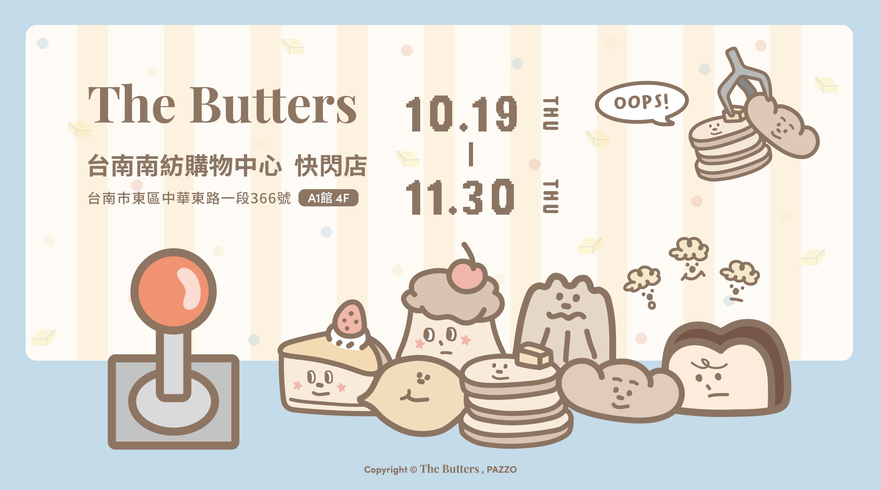 The Butters 奶油家族主題快閃店「奶油家族遊樂園」10月19日-11月30日可愛登場