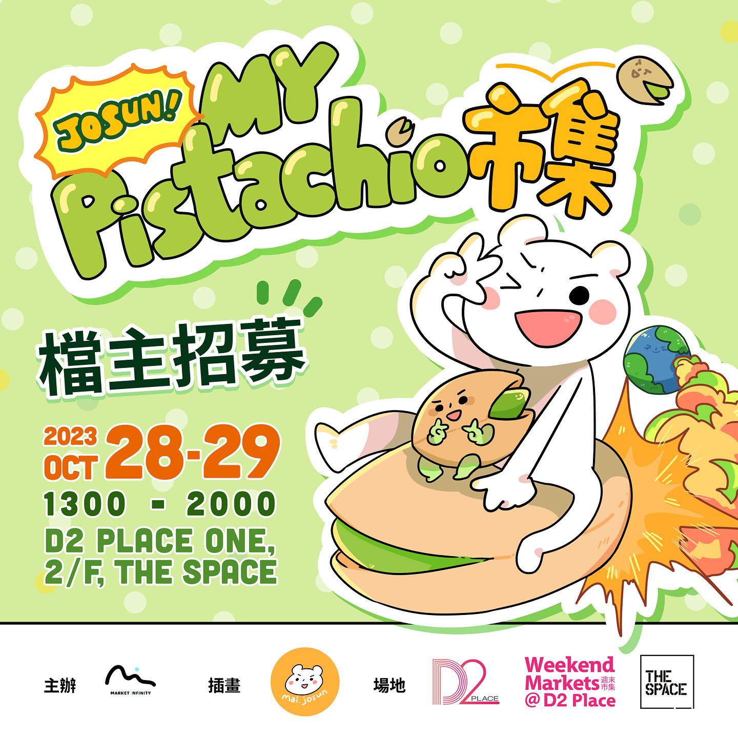 MI x JOSUN：MY Pistachio 市集